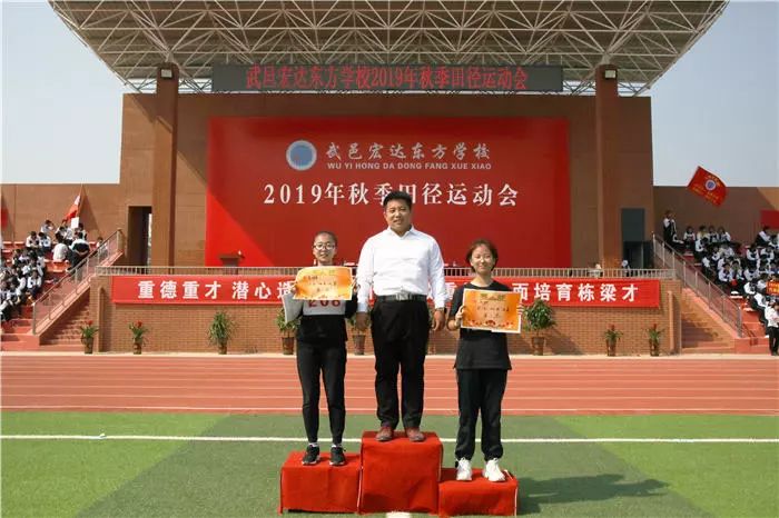 宏达东方学校2019年秋季田径运动会 武邑宏达学校